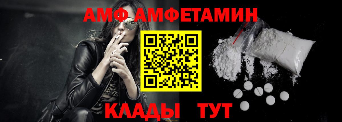 Амфетамин 97% Дербент