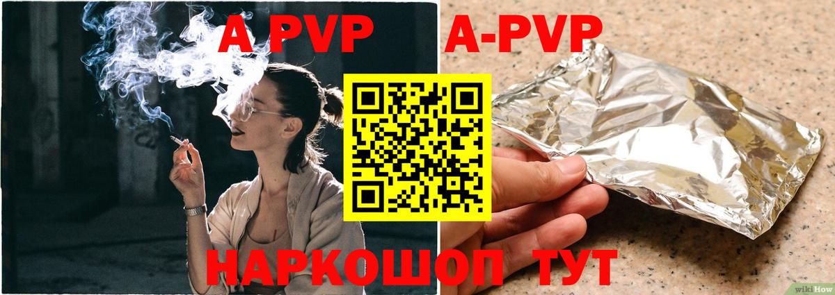 A PVP СК  Alfa_PVP кристаллы  Дербент  что такое   Вход с VPN  APVP СК 