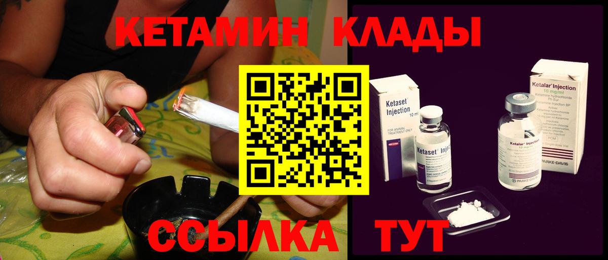 КЕТАМИН VHQ Дербент