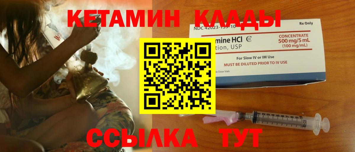Кетамин VHQ  Вход с VPN  Дербент 