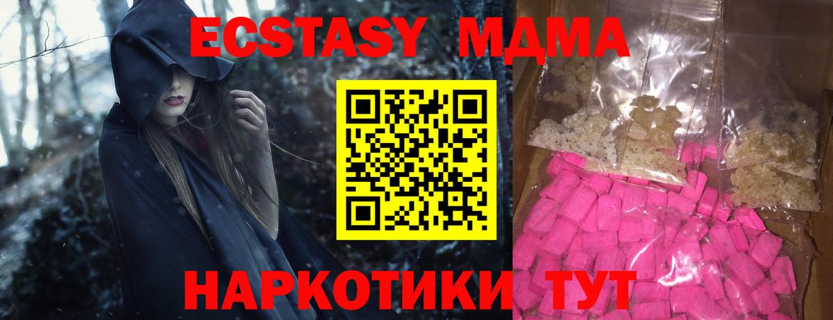 МДМА VHQ  МДМА молли  Дербент  Вход с VPN 