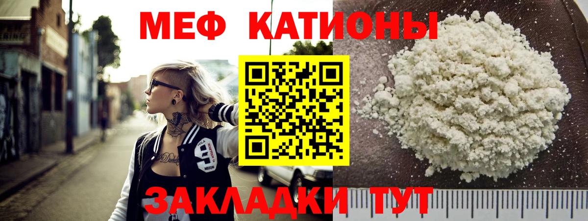 Меф кристаллы Дербент