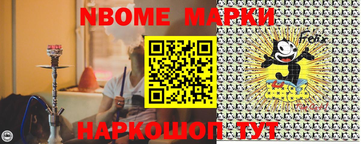Дербент  Марки 25I-NBOMe 1500мкг  Наркотические марки  продажа наркотиков  Вход с VPN 
