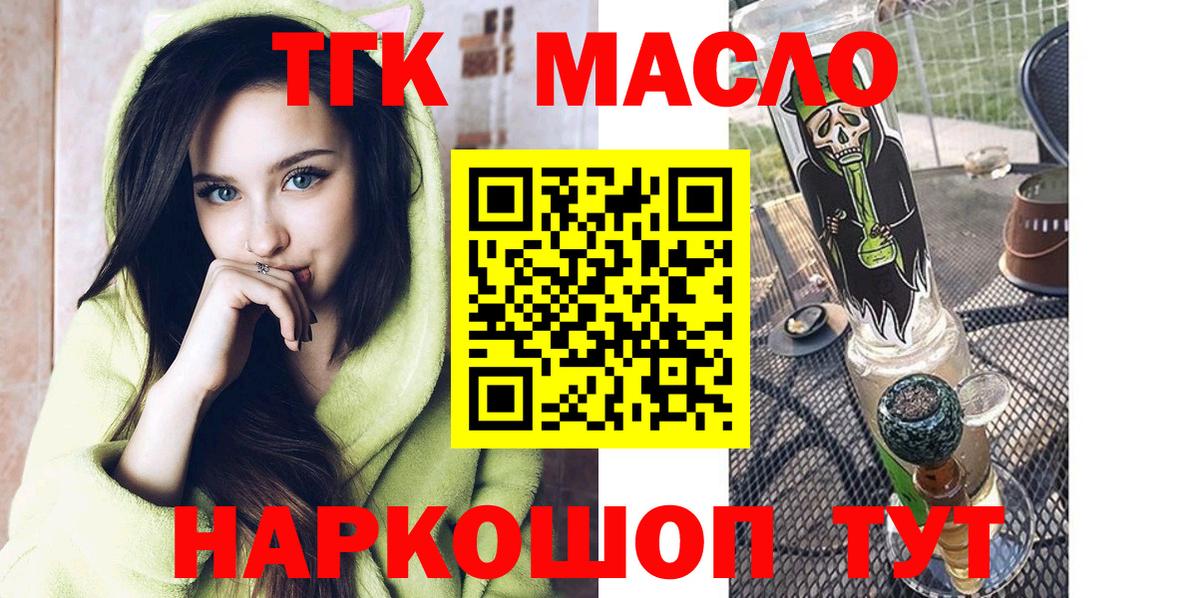 Дистиллят ТГК Wax  Вход с VPN  Дербент 